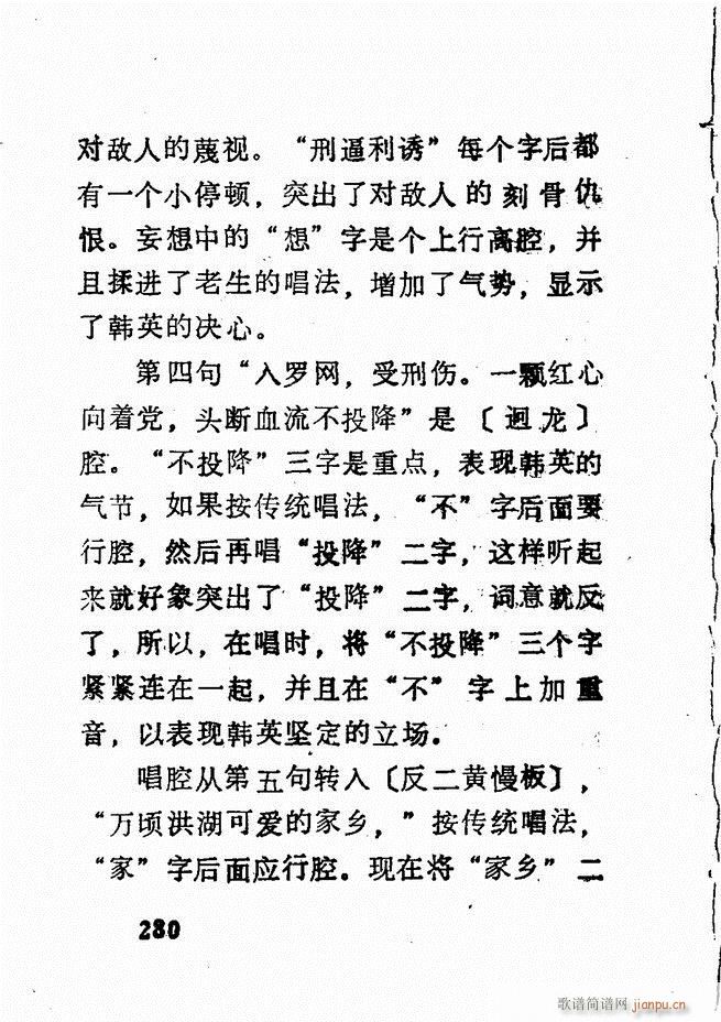 广播京剧唱腔选 三 241 300(京剧曲谱)40