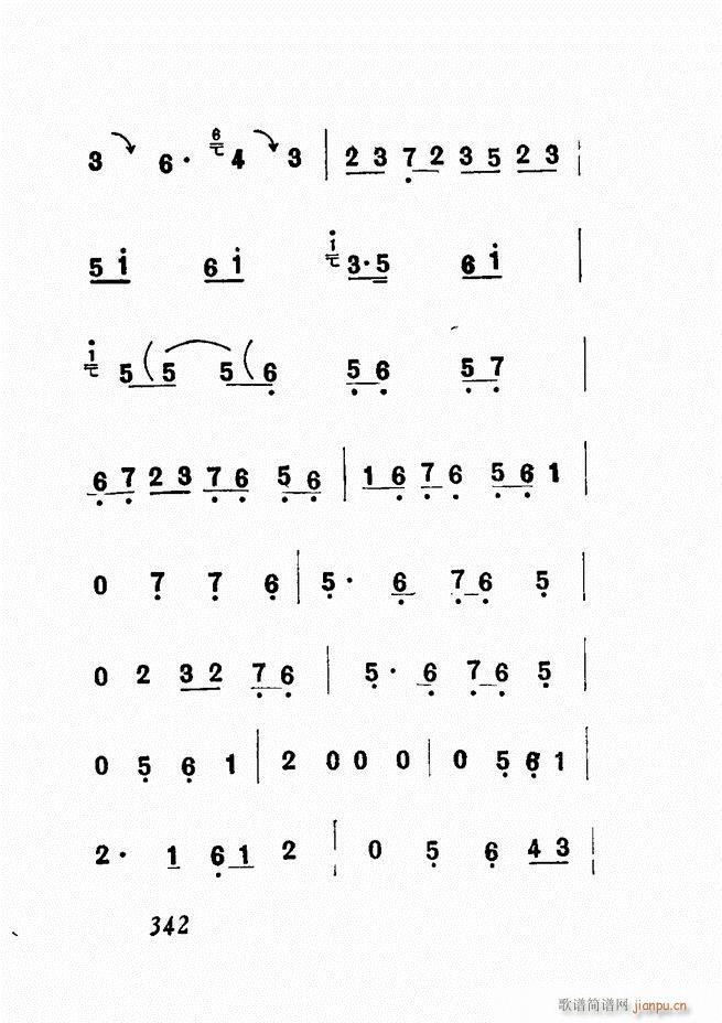 广播京剧唱腔选 三 300 360(京剧曲谱)42