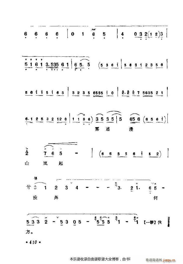 京剧著名唱腔选401 425 戏谱(京剧曲谱)10