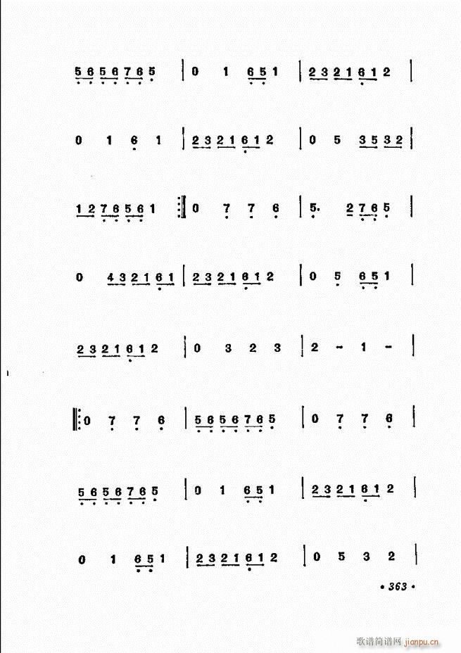 京剧 程砚秋唱腔选312 371(京剧曲谱)52