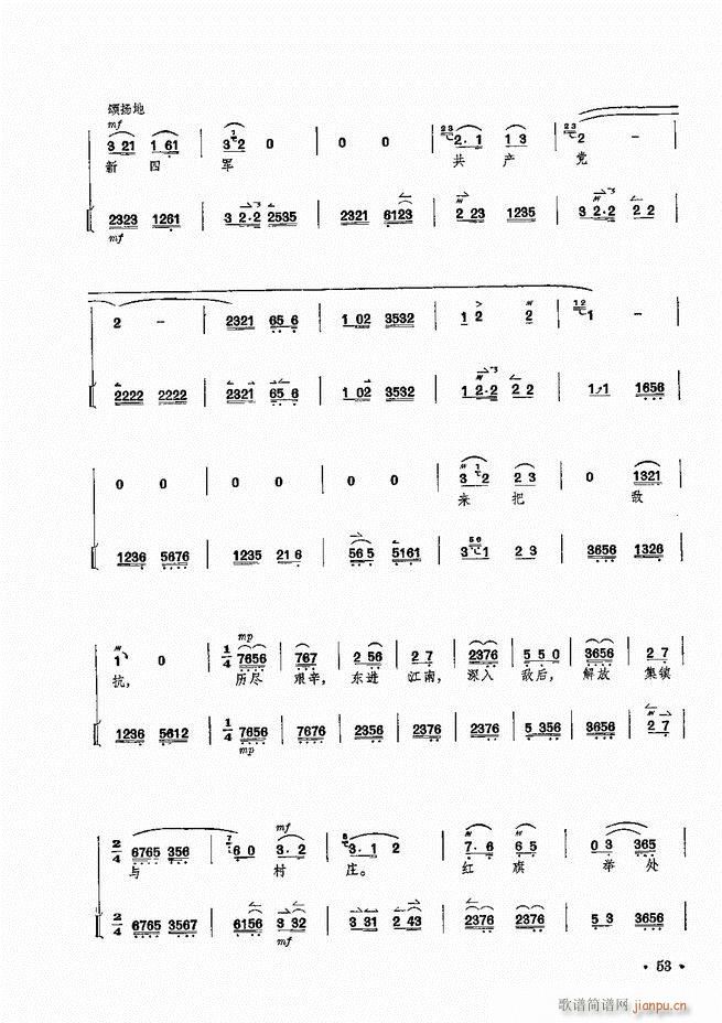 革命现代京剧 沙家浜 主要唱段京胡伴奏谱(京剧曲谱)54