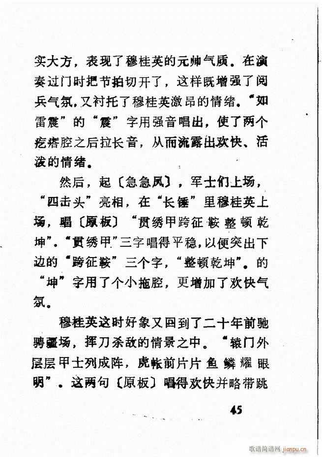 广播京剧唱腔选 三 目录前言1 60(京剧曲谱)35