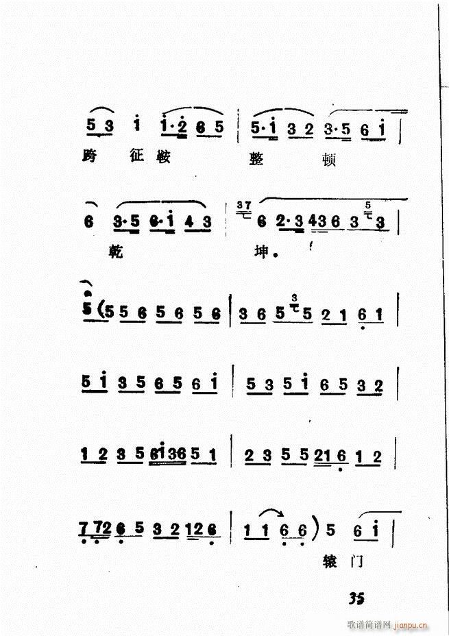 广播京剧唱腔选 三 目录前言1 60(京剧曲谱)40