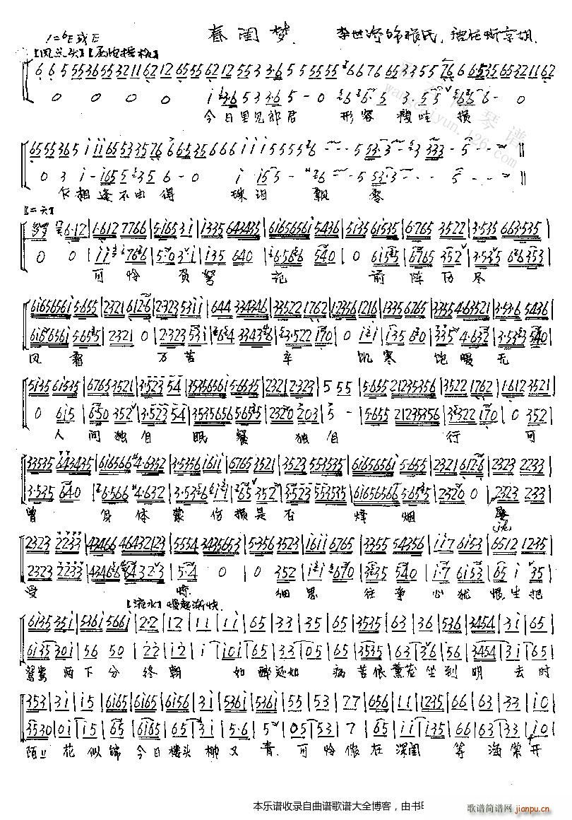今日里见郎君形容瘦损 京剧 戏谱(京剧曲谱)1