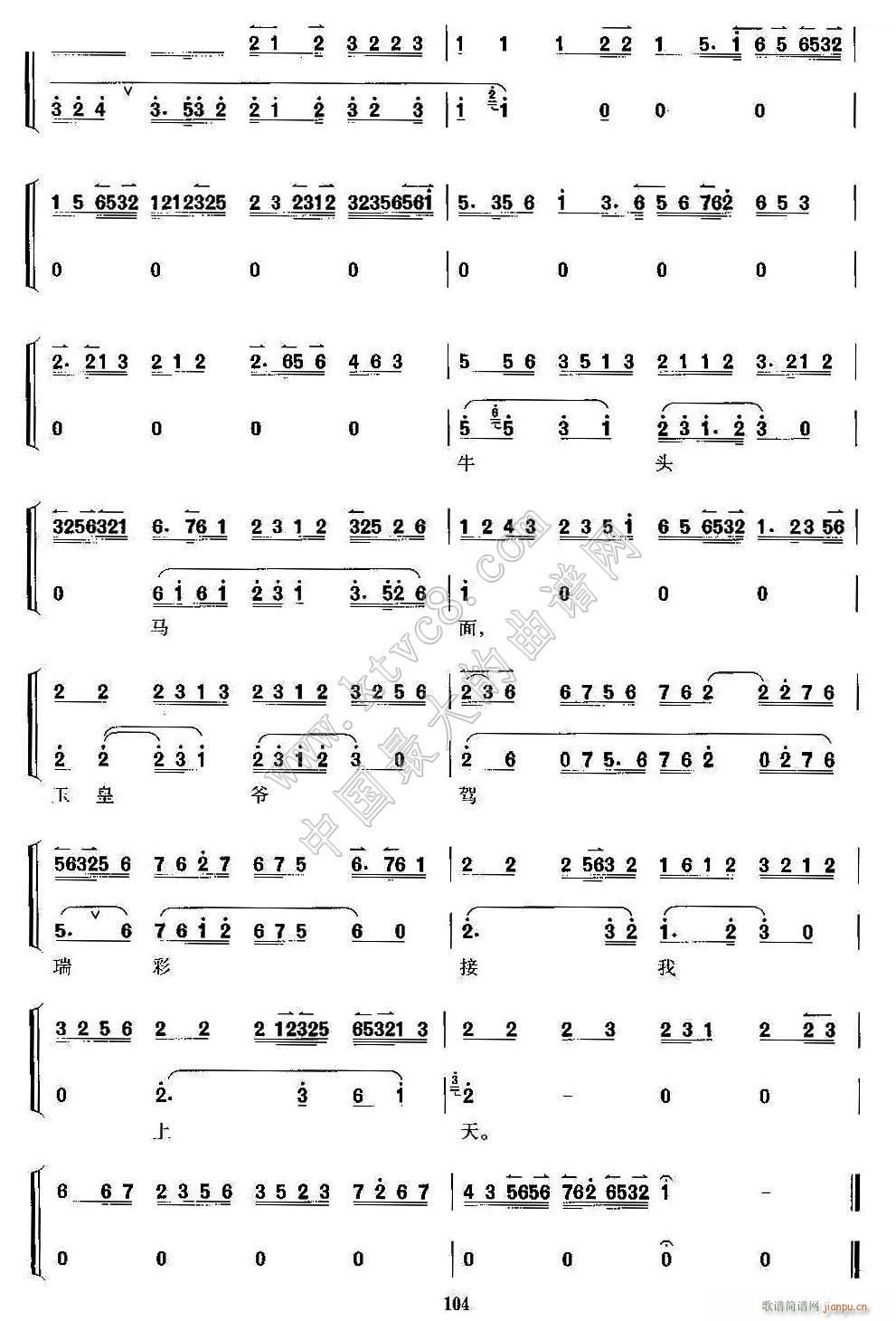 我这里假意儿懒睁杏眼 京剧 宇宙锋 京胡考级谱 7(京剧曲谱)1