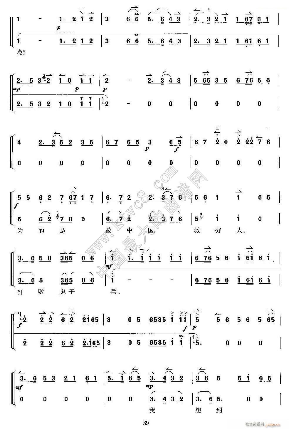 做人要做这样的人 京剧 红灯记 京胡考级谱3(京剧曲谱)1