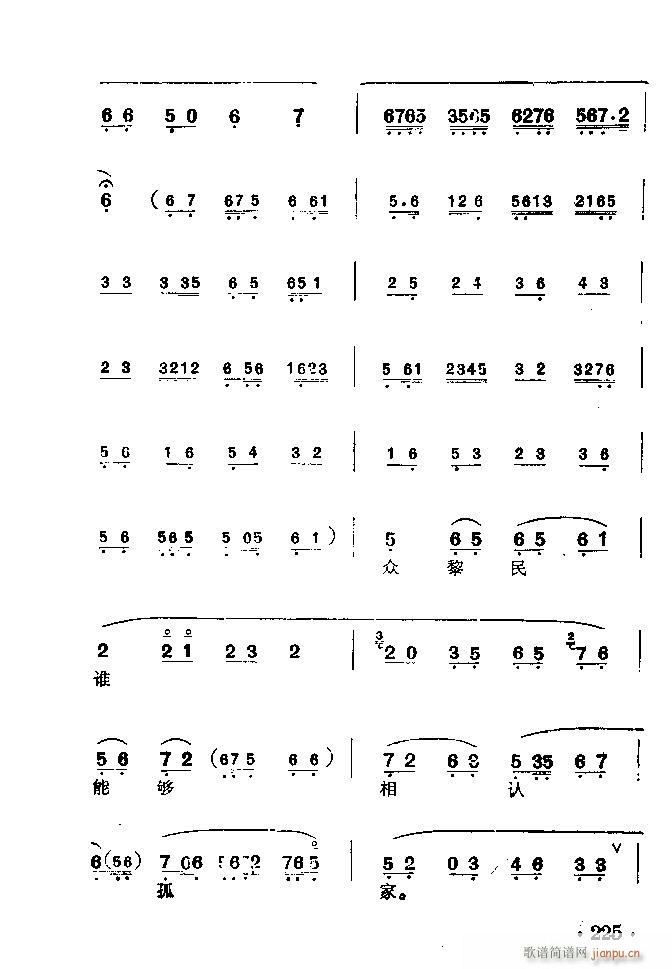 京剧 胭脂宝褶(京剧曲谱)6