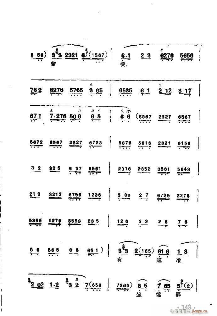 京剧 清官册(京剧曲谱)6
