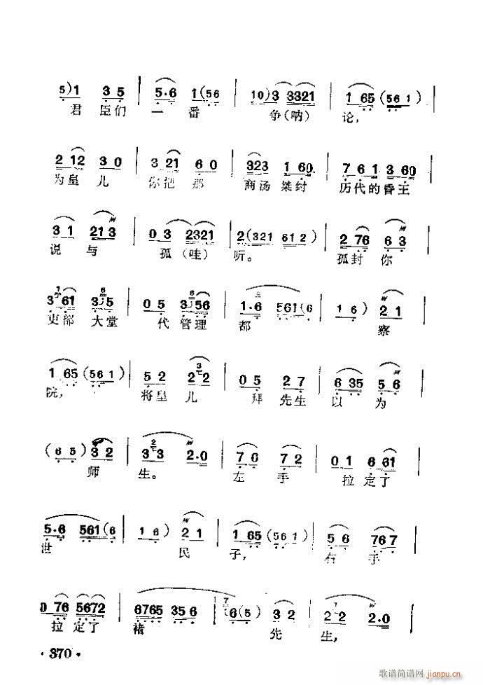 京剧 宫门带(京剧曲谱)3