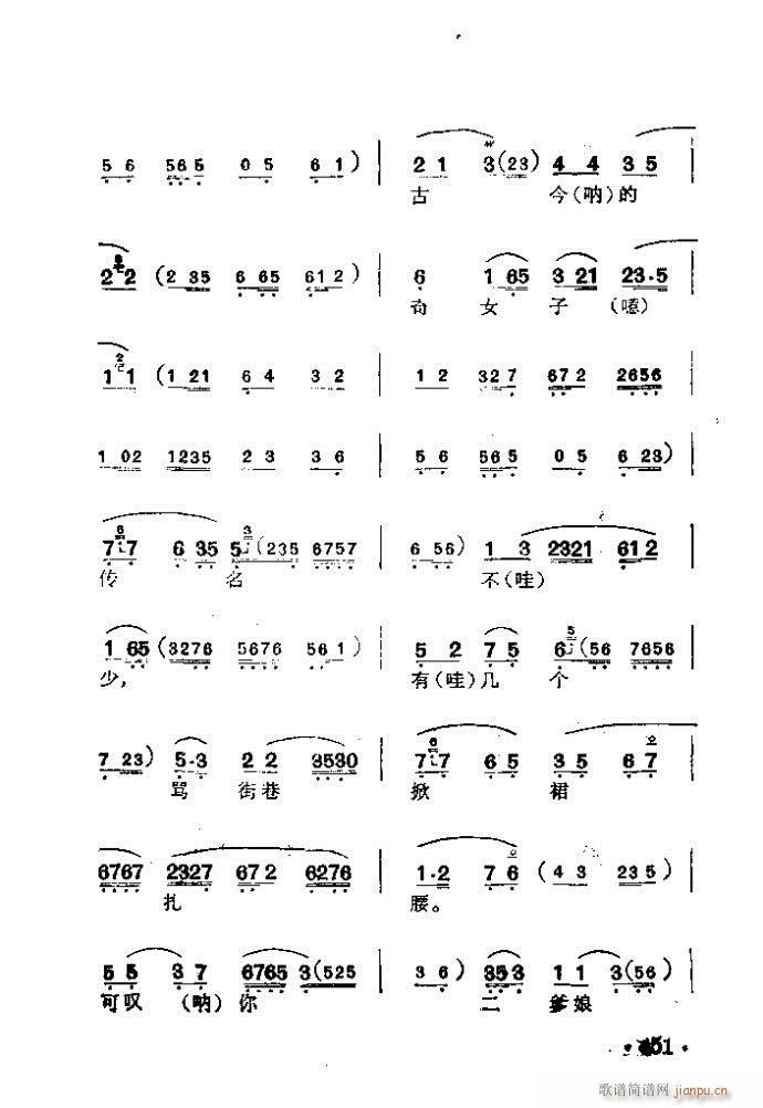 京剧 大红袍(京剧曲谱)7