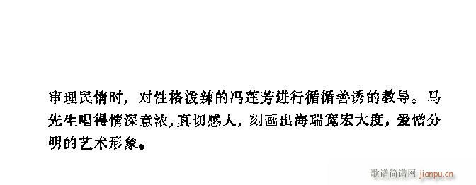 京剧 大红袍(京剧曲谱)10