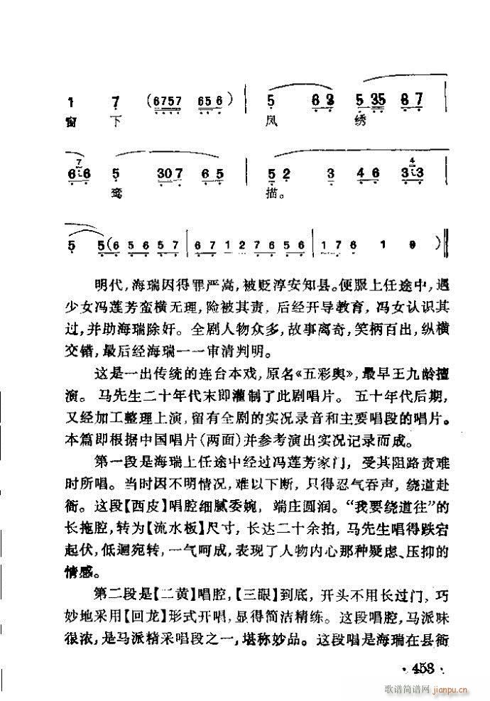 京剧 大红袍(京剧曲谱)9