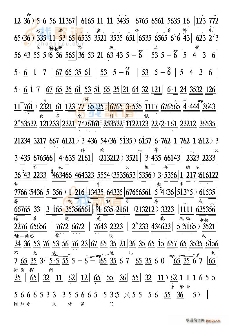 京剧 荒山泪 张慧珠 旦 唱(京剧曲谱)5