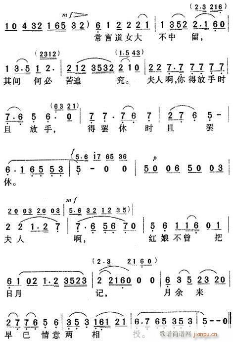 越剧-拷红3(京剧曲谱)3