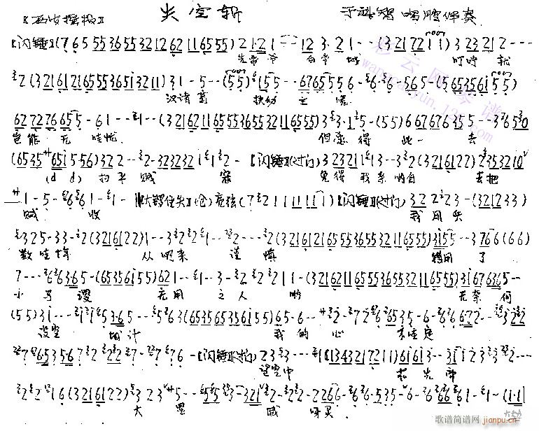 先帝爷白帝城叮咛就-京剧(京剧曲谱)1