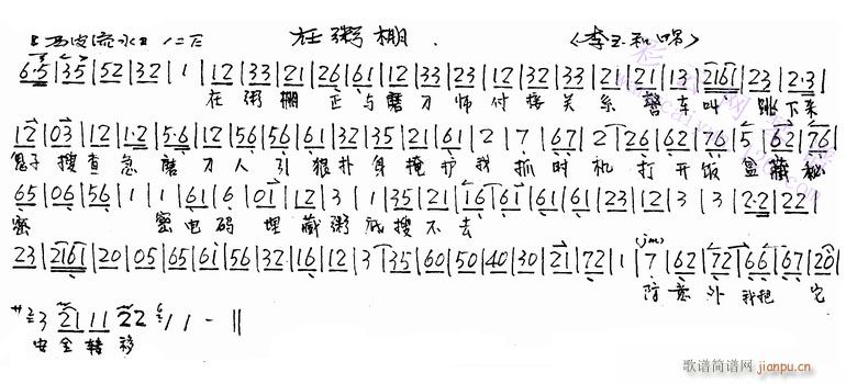 在粥棚-京剧(京剧曲谱)1