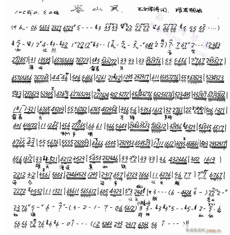 娄山关-京剧(京剧曲谱)1