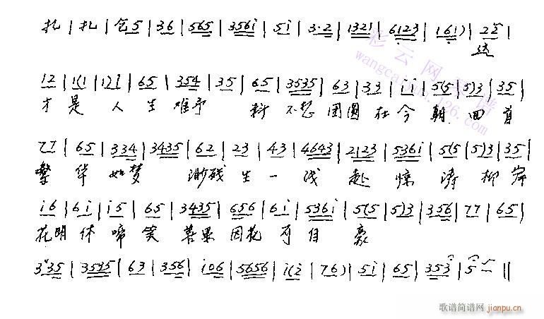 这才是人生难预料-京剧(京剧曲谱)1