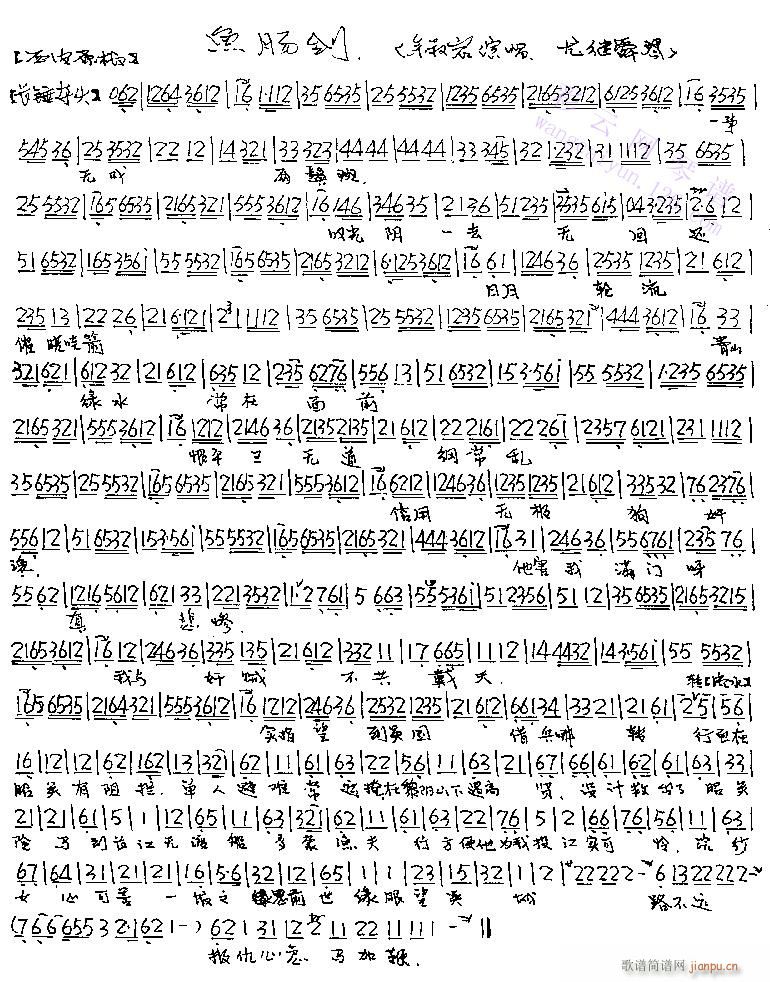 一事无成两鬓斑-京剧(京剧曲谱)1