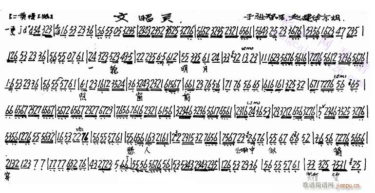 文昭关-京剧(京剧曲谱)1