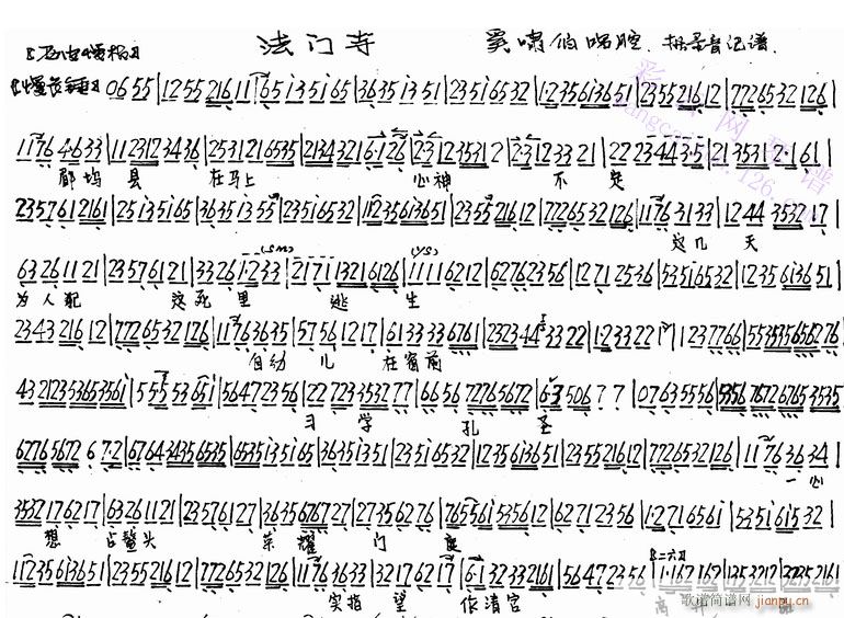 堳邬县在马上心神不定-京剧(京剧曲谱)1