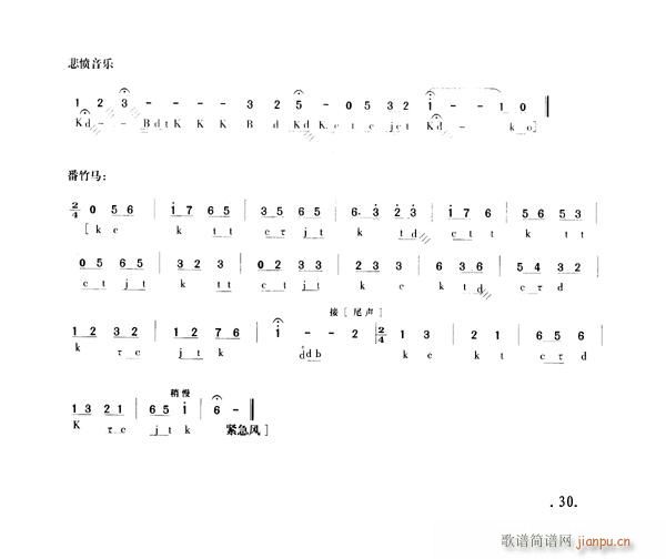 野猪林25-30京剧(京剧曲谱)6