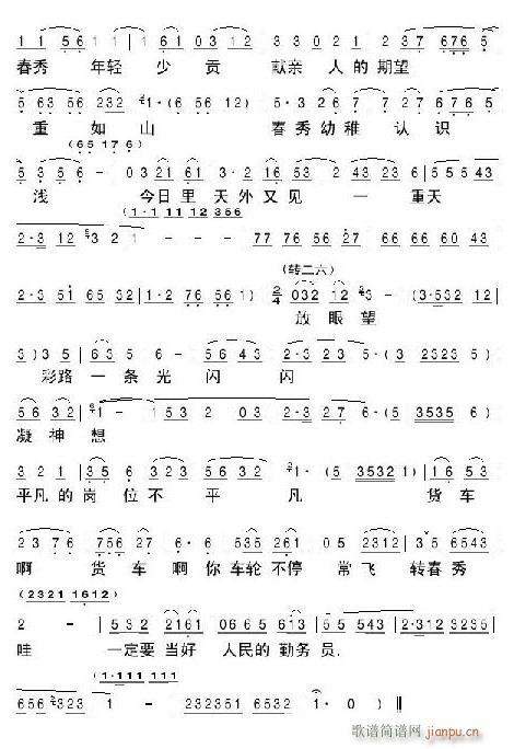 一杯糖水2评剧(京剧曲谱)1