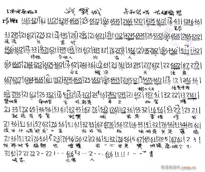 兄长说话欠思忖-京剧(京剧曲谱)1