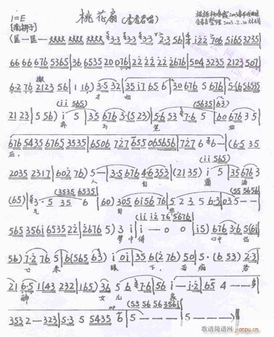 桃花扇-京剧(京剧曲谱)1