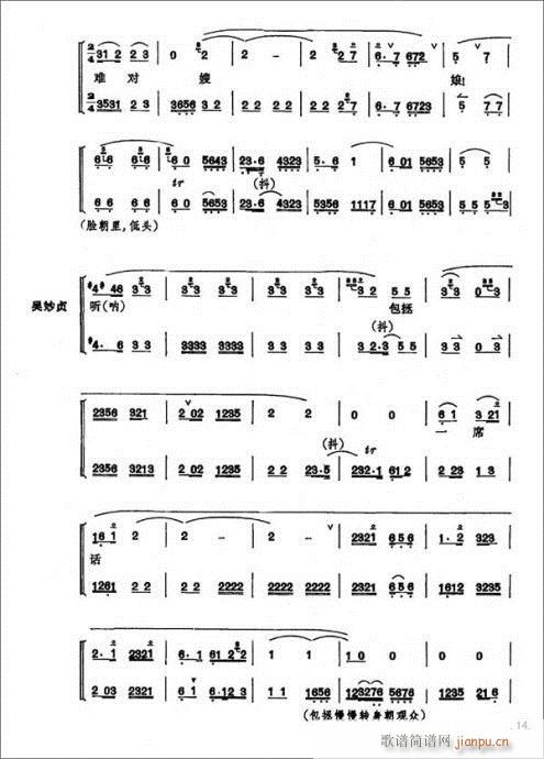 赤桑镇--京剧22页(京剧曲谱)14