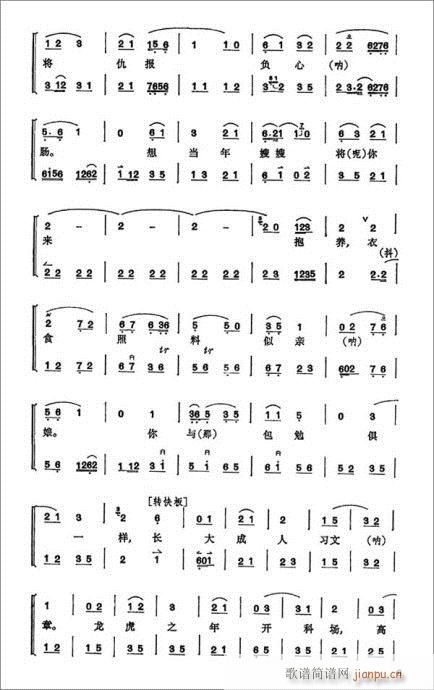 赤桑镇--京剧22页(京剧曲谱)9