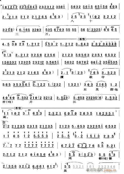 见灵堂不由人珠泪满面-京剧(京剧曲谱)3