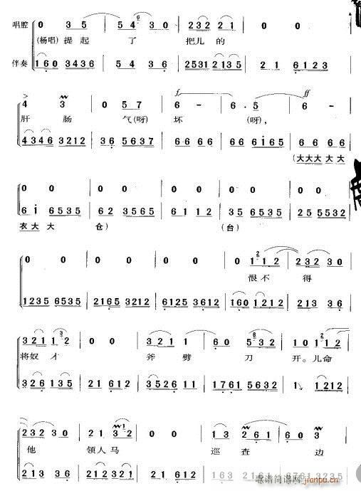 忽听得老娘亲来到帐外-京剧(京剧曲谱)6