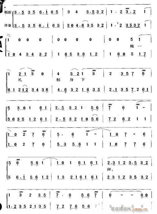 忽听得老娘亲来到帐外-京剧(京剧曲谱)3