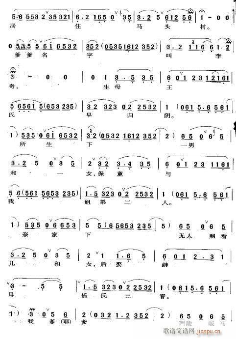 进衙来不问个详和细-京剧(京剧曲谱)3