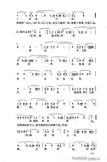 振飞161-200(京剧曲谱)1