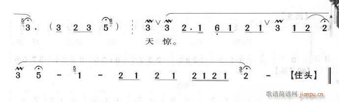 十六载陷金邦无限悲愤-京剧(京剧曲谱)8
