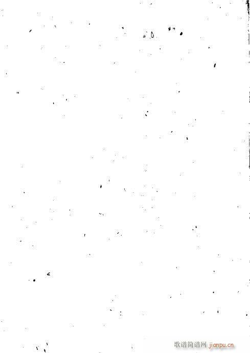 韩玉娘(京剧曲谱)3