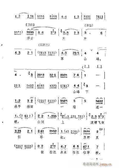 出车(京剧曲谱)3