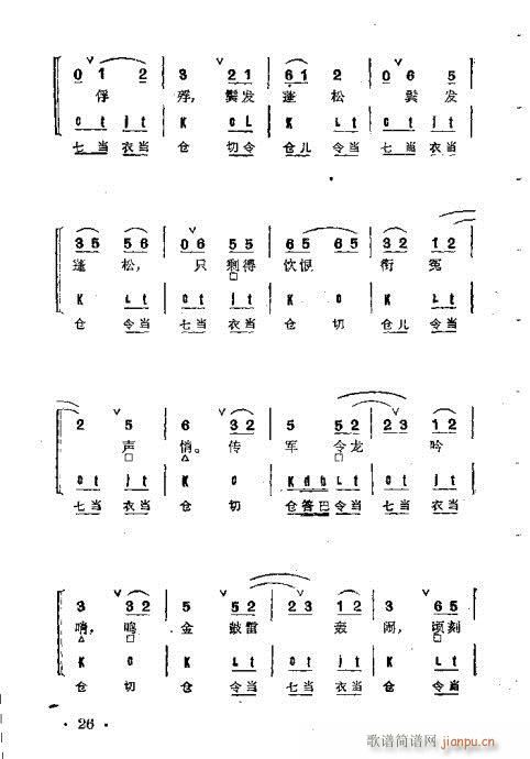 京剧群曲汇编21-60(京剧曲谱)6