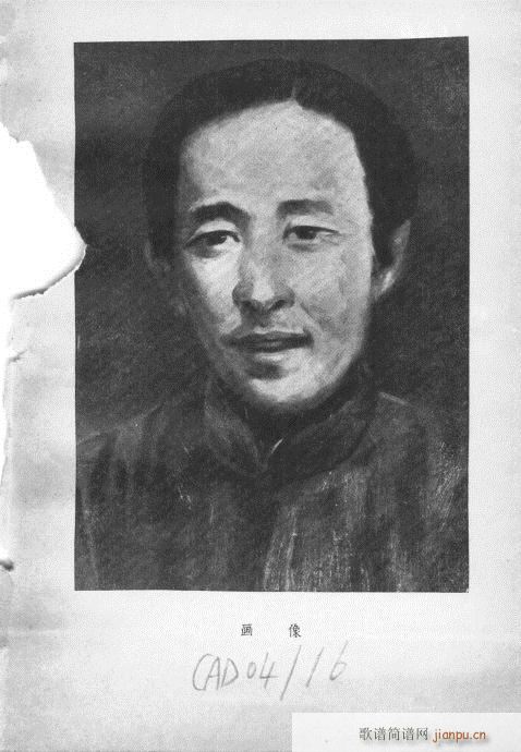 汪笑侬戏曲集(京剧曲谱)3