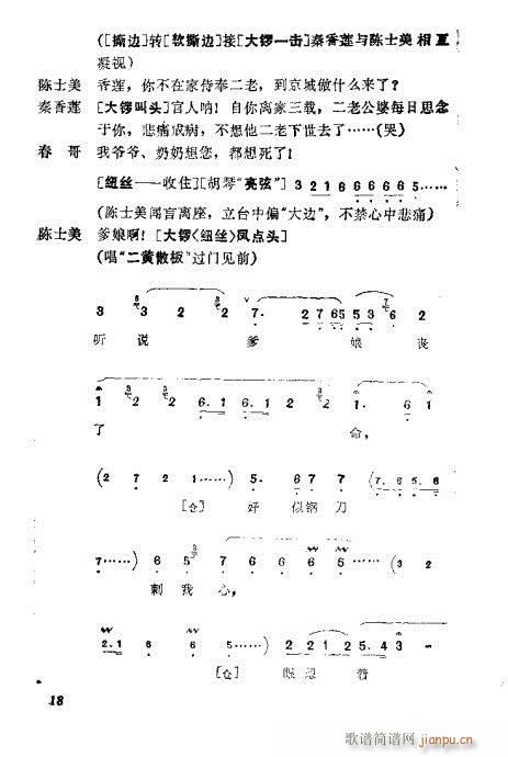 京剧集成(京剧曲谱)22