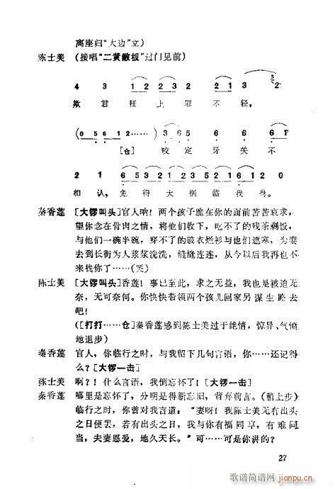 京剧集成(京剧曲谱)31