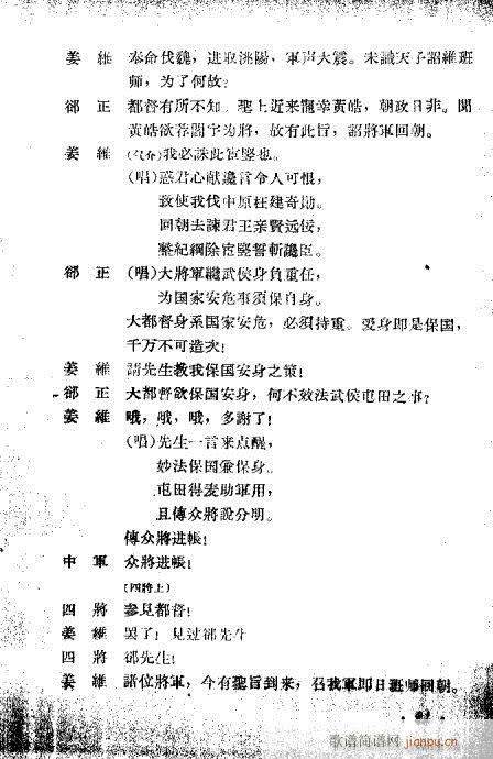 （第二十六集）21-40(京剧曲谱)1