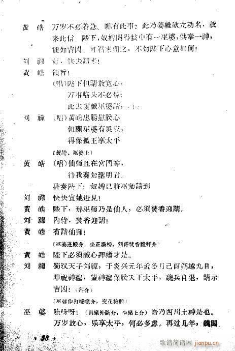 （第二十六集）21-40(京剧曲谱)18