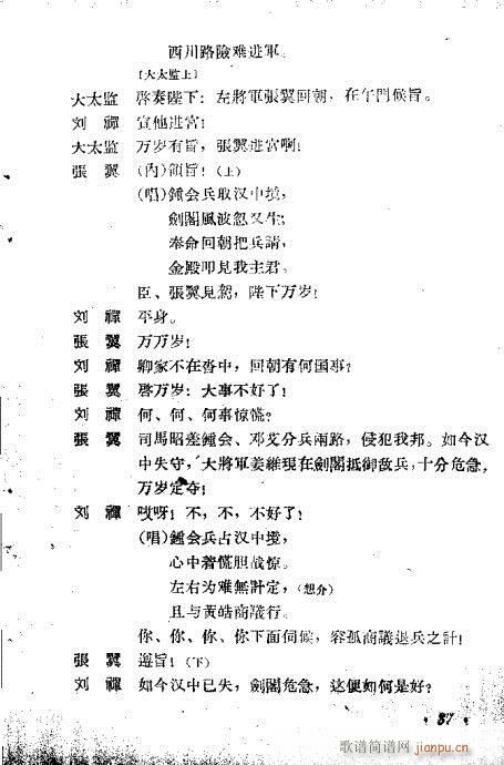 （第二十六集）21-40(京剧曲谱)17