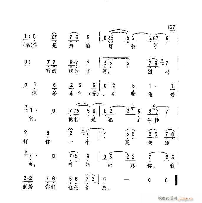 妈妈我窝囊一辈子(京剧曲谱)3