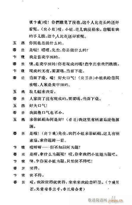 京剧荀慧生演出剧本选目录前言1-20(京剧曲谱)21