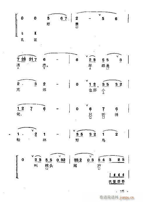 目录前言1-20(京剧曲谱)29