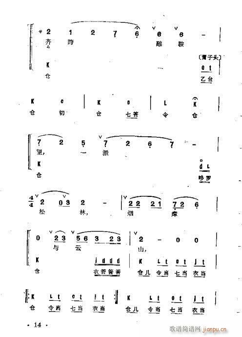 目录前言1-20(京剧曲谱)28